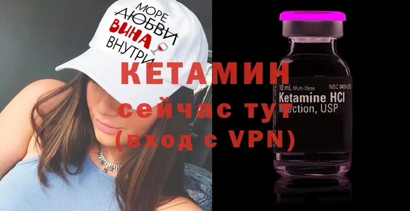 Кетамин VHQ  Выкса 